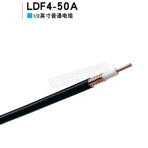 安德鲁1/2馈线LDF4-50A康普电缆