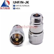 东方旭普 对讲机电台转接器 UHF/N-JK  M公转N母 SL16/N-JK