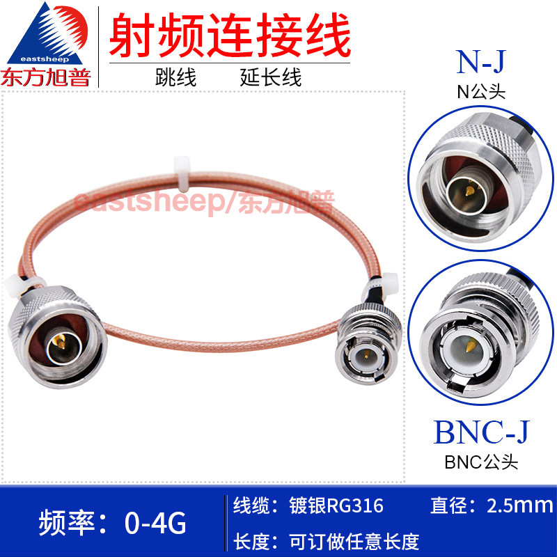 RG316镀银连接线N公转BNC公4G