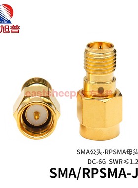 东方旭普 反极性转接器 SMA/RPSMA-JK SMA内螺纹针转外螺纹针6G