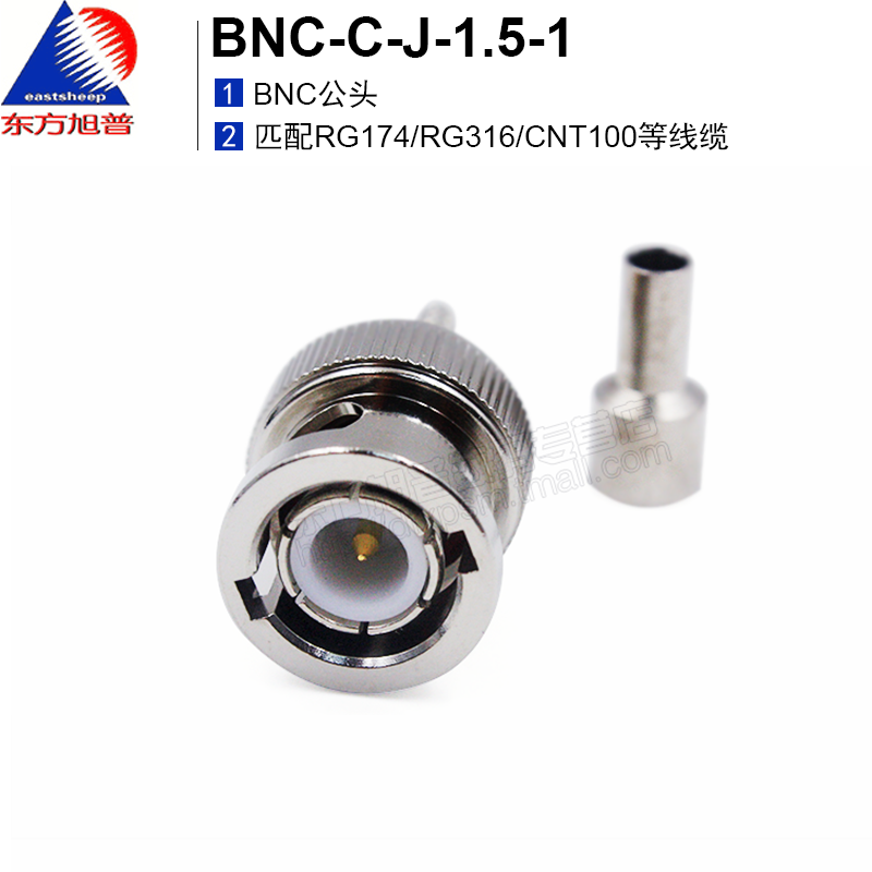 射频连接器BNC公头适用50-1.5线