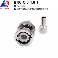 射頻連接器BNC公頭適用50-1.5線