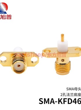 东方旭普 射频连接器 SMA-KFD46C SMA 2孔法兰固定 SMA-KFD-2-4