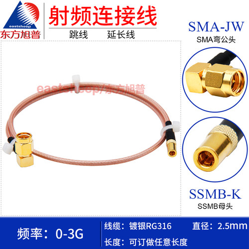 SMA弯公转SSMB弯母RG316高温线