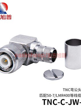 东方旭普 射频连接器 TNC-C-JW-7  TNC弯公头 压接 匹配50-7线 6G