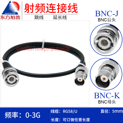 RG58/U射频连接线BNC-JK3G