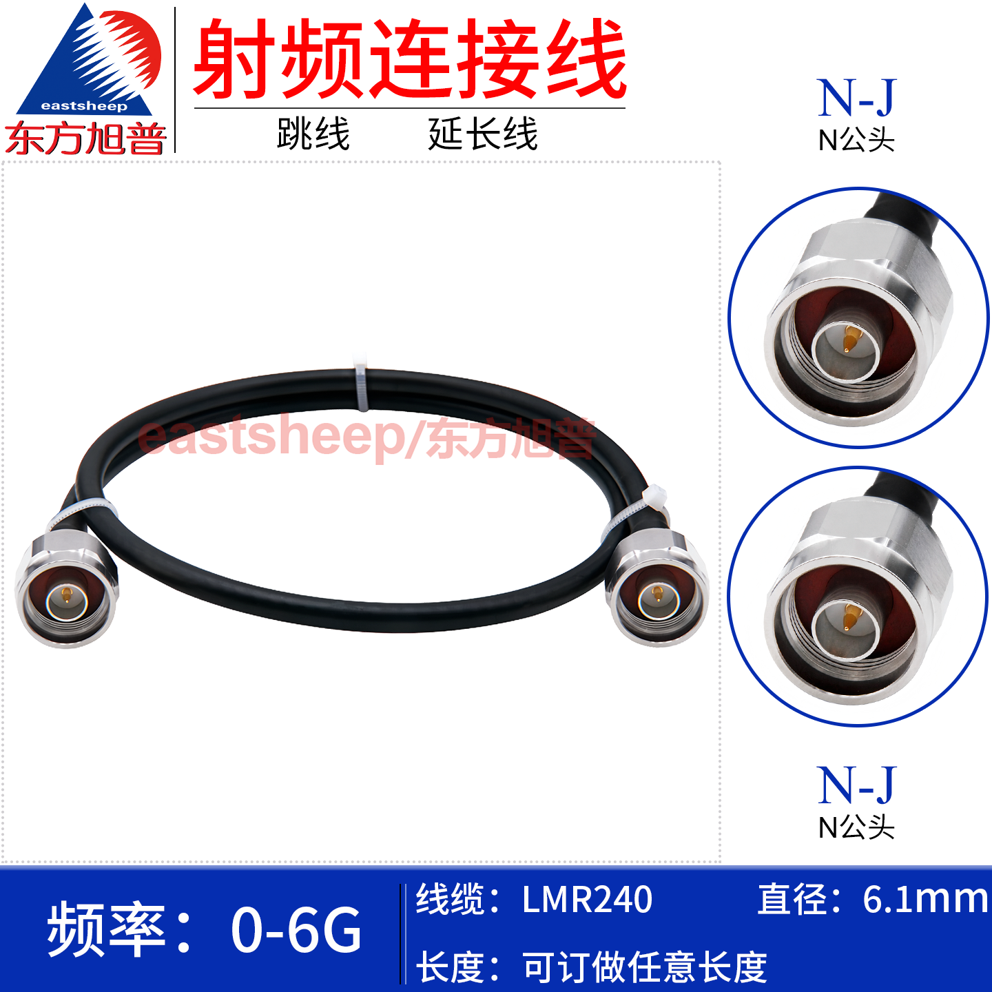 东方旭普 LMR240射频连接线 N-JJ  NM-NM N双公头延长线 DC-6G - 实物图
