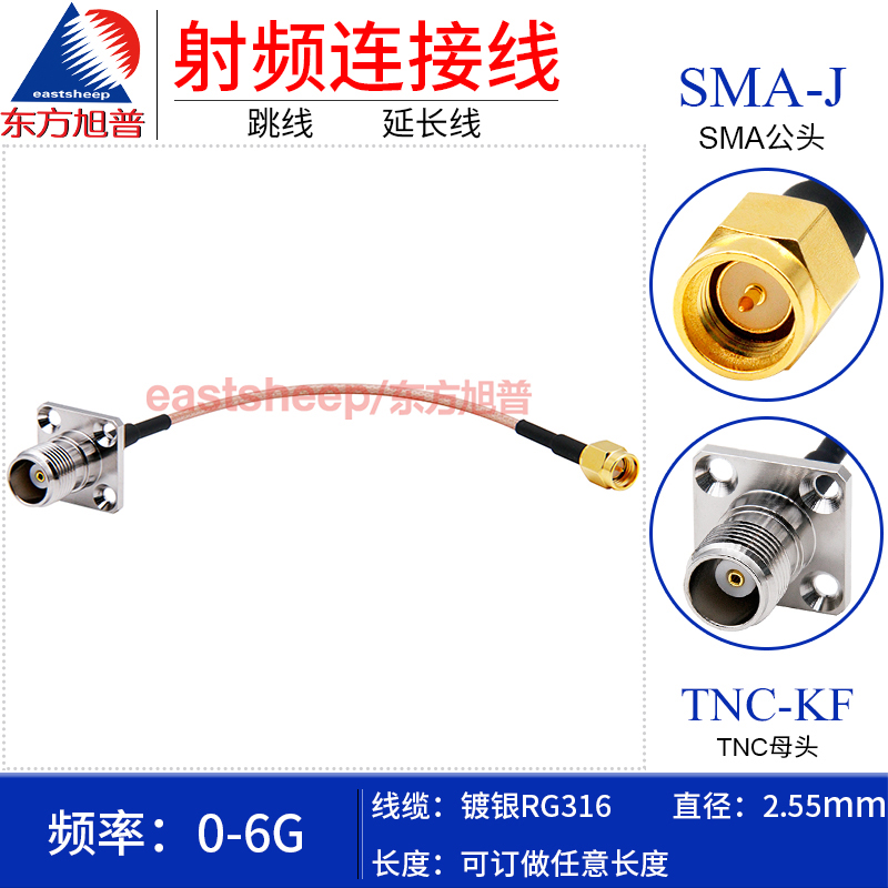 东方旭普SMA公转TNC母头4孔法兰