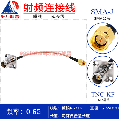 东方旭普SMA公转TNC母头4孔法兰