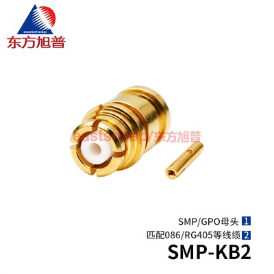 射频连接器SMP-KB2配086线18G
