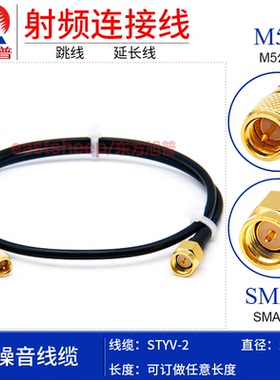 东方旭普 STYV-2低噪音加速度传感器连接线M5/SMA-JJ L5公转SMA公