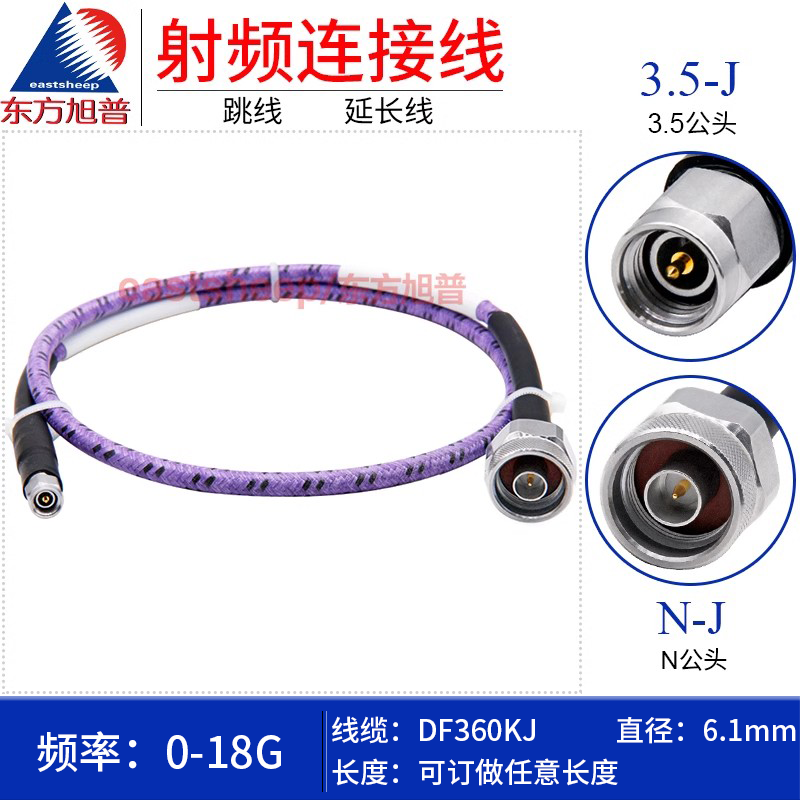 精密型测试线N公转3.5公DC-18G