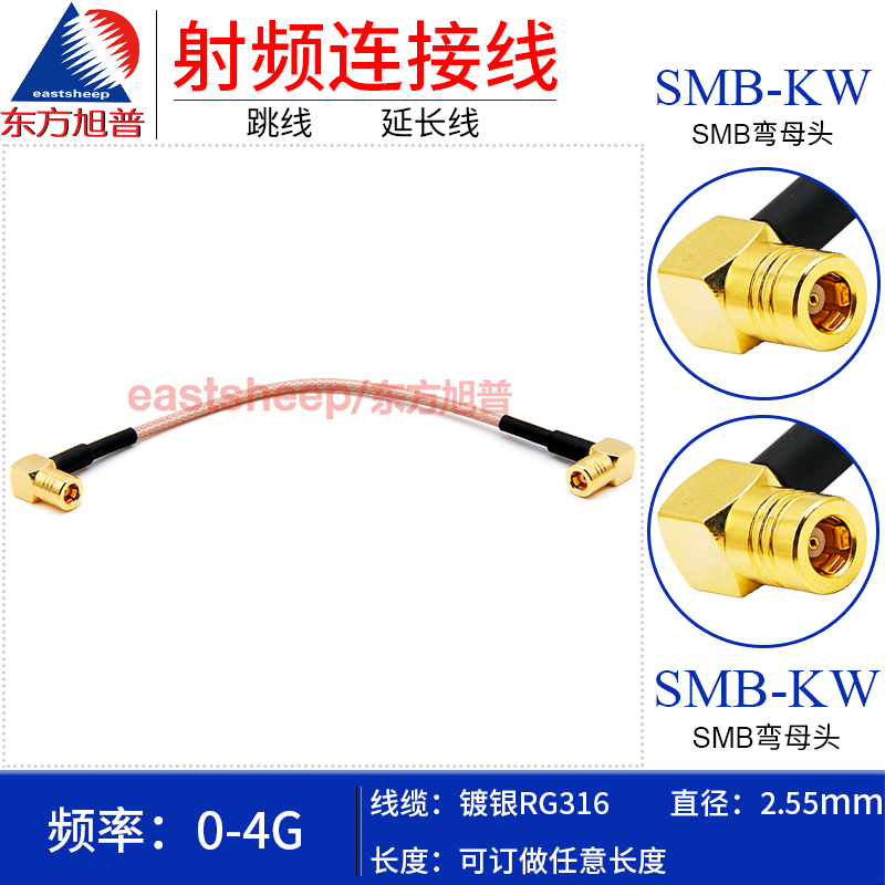 东方rg316镀银射频连接线smb母转