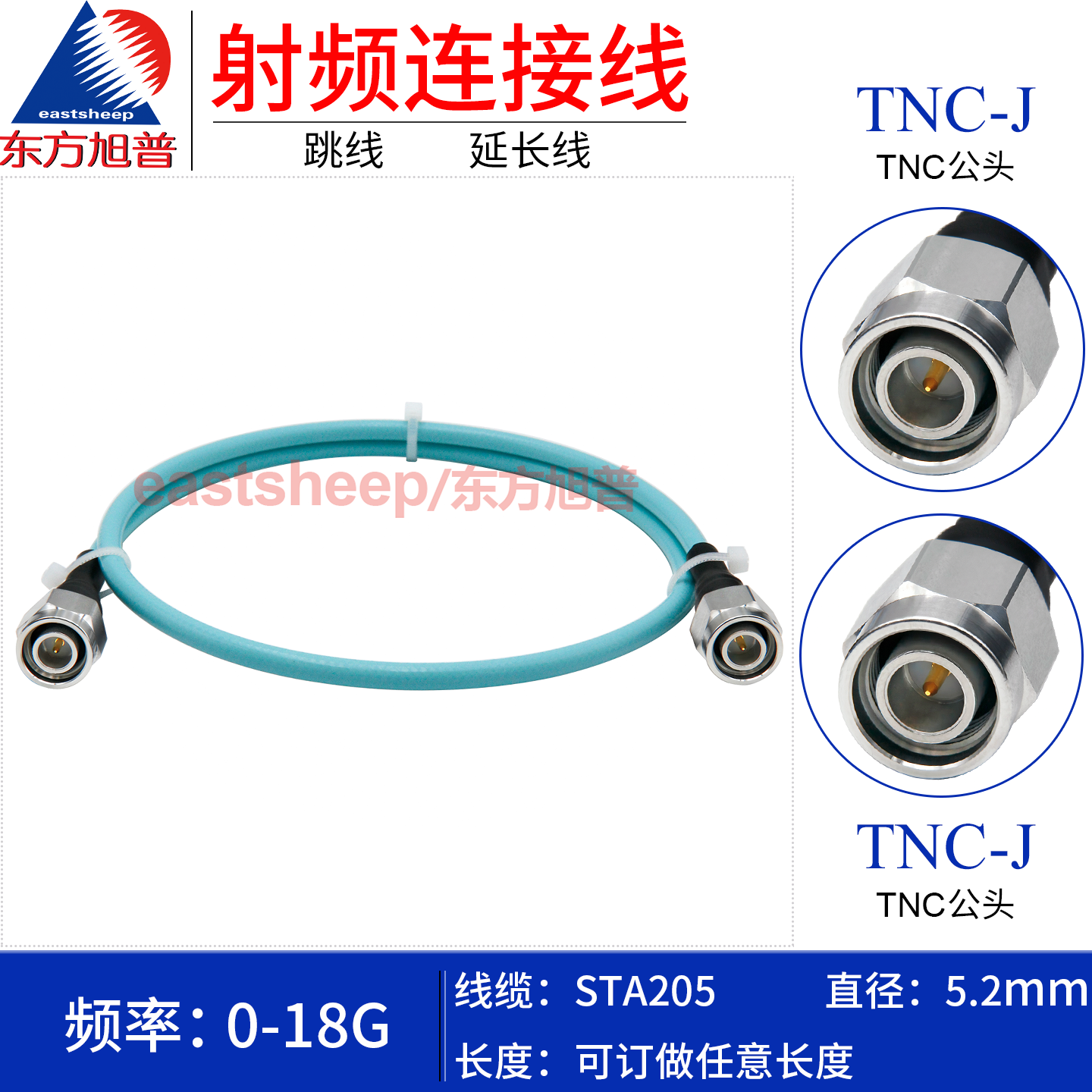 STA205稳幅稳相线TNC公转公18G