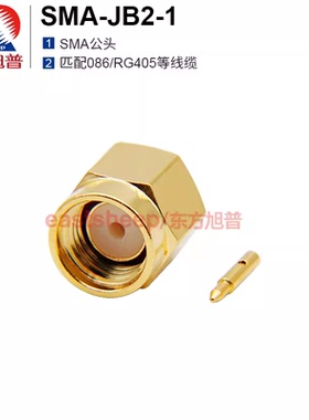 东方旭普 SMA-JB2-1/SMA-JB3-1 适用086/141半柔线  DC-6G 低驻波