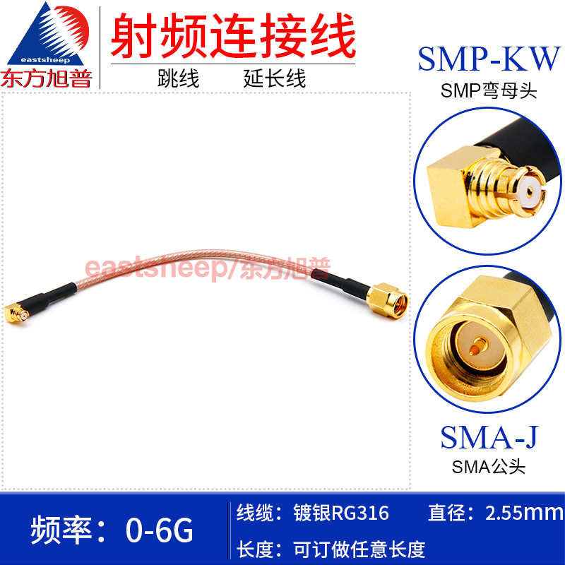 东方旭普 RG316射频转接线SMA-J/SMP-KW SMA-JW SMA公转SMP弯母 电子元器件市场 连接线/转接线/延长线/数据线 原图主图