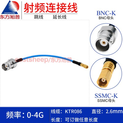 KTR086半柔线BNC母转SSMC母4G