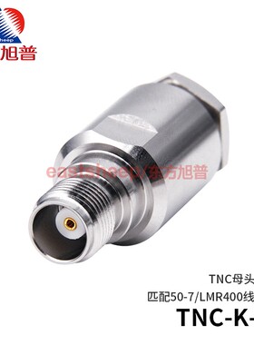 东方旭普 射频连接器 TNC-K-7  TNC母头 匹配SYV50-7/LMR400线缆