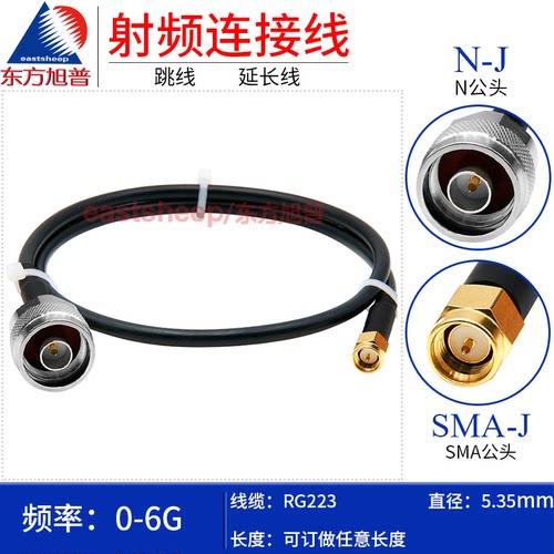 RG223双层镀银连接线N/SMA-JJ6G