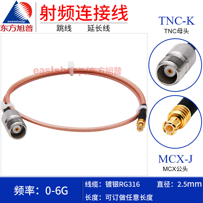 RG316镀银转接线TNC母转MCX公6G