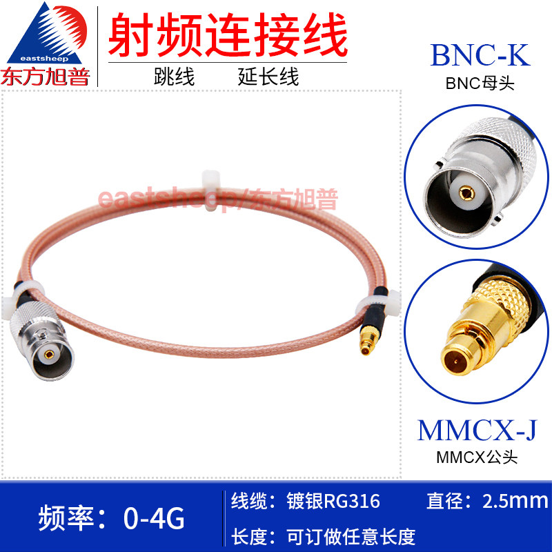 RG316镀银连接线BNC母转MMCX公