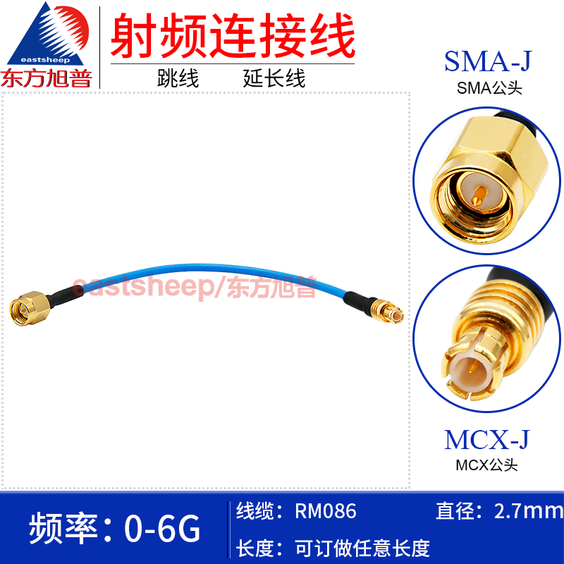 RM086高频连接线MCX公转SMA公6G