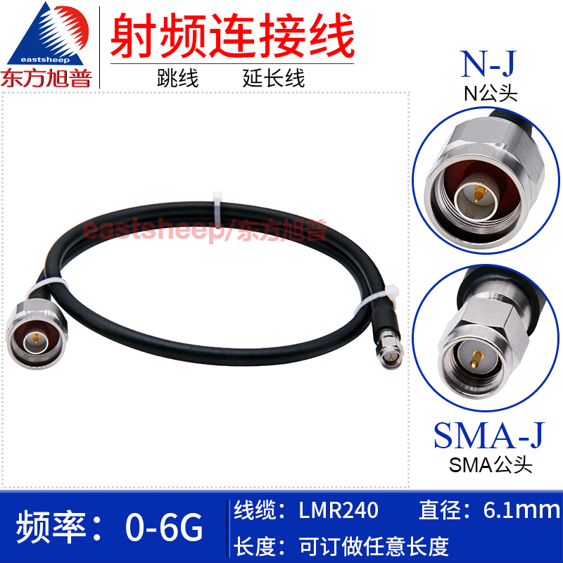 LMR240低损耗转接线SMA公转N公6G