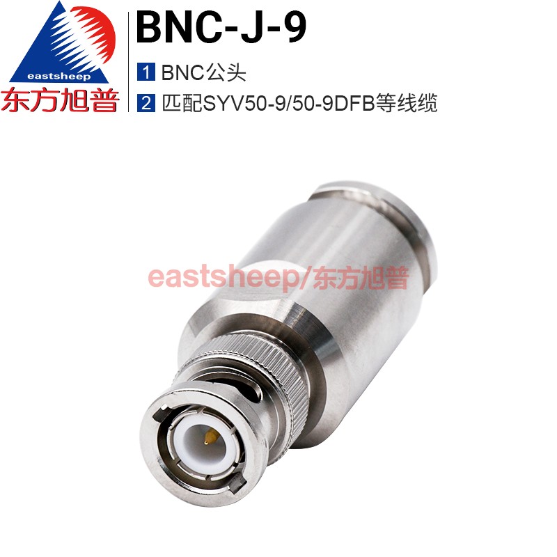 东方旭普射频连接器BNC-J-9/-12