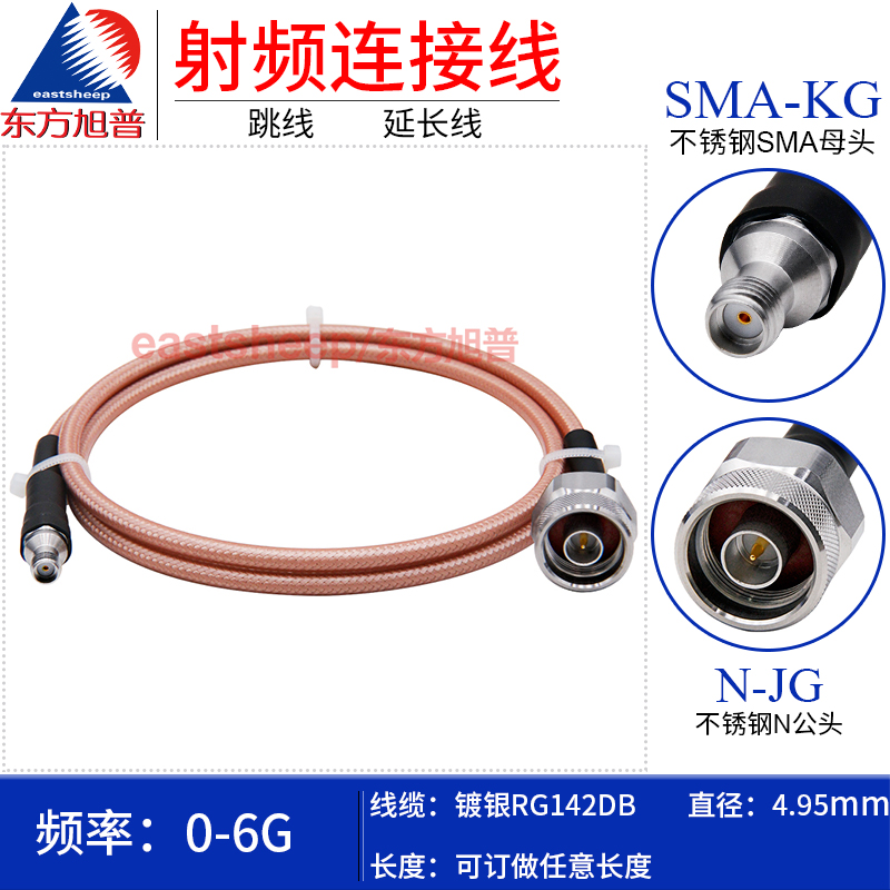 RG142双层镀银线N公头转SMA母