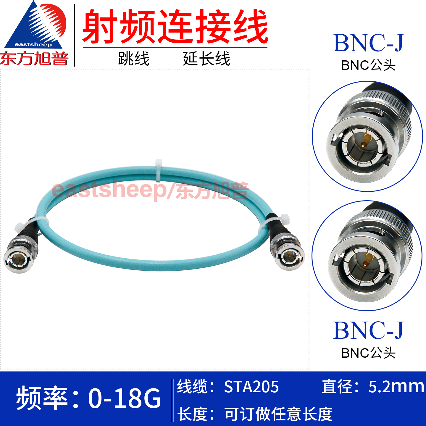 STA205高频测试线BNC-JJ18G