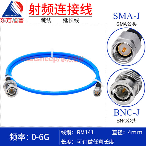 RM141高频线BNC/Q9公转SMA公6G
