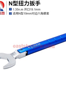 射频连接器N型扭力扳手开口19mm