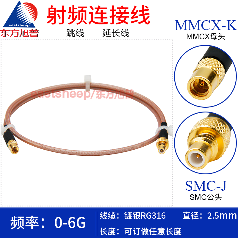 RG316连接线MMCX弯母转SMC公6G