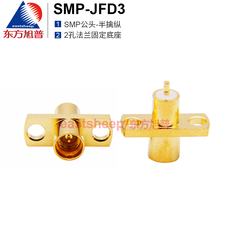 东方旭普SMP公半擒纵2孔法兰