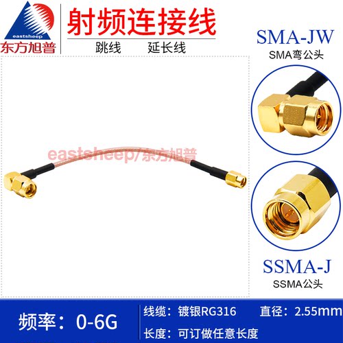 东方rg316镀银射频连接线sma公转