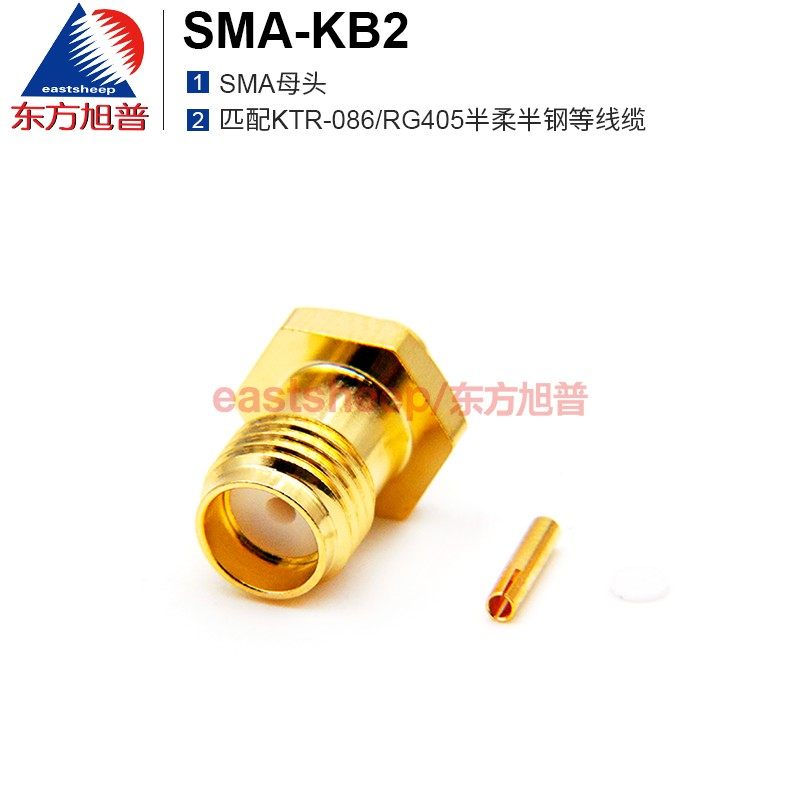 Đầu nối tần số cao Đông Phương Xupu SMA-KB2 SMA-KB3 khớp với dòng bán linh hoạt 086/141 18G
