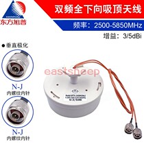 Dual frequency omnidirectional ceiling antenna 2.4/5.8ghz 3 / 5dBi wifi antenna MIMO antenna n-j