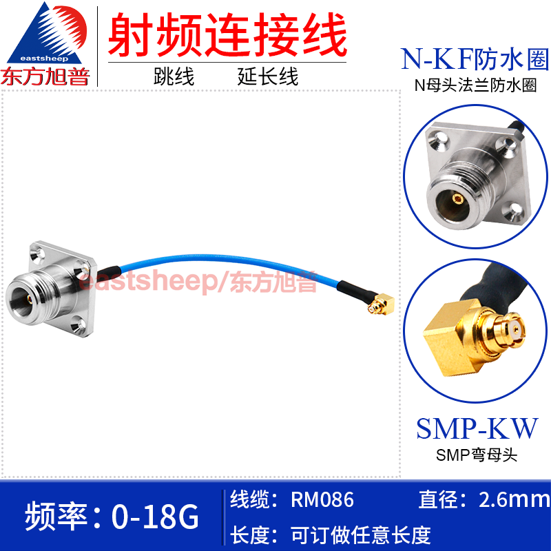 RM086连接线GPO母转N母法兰18G