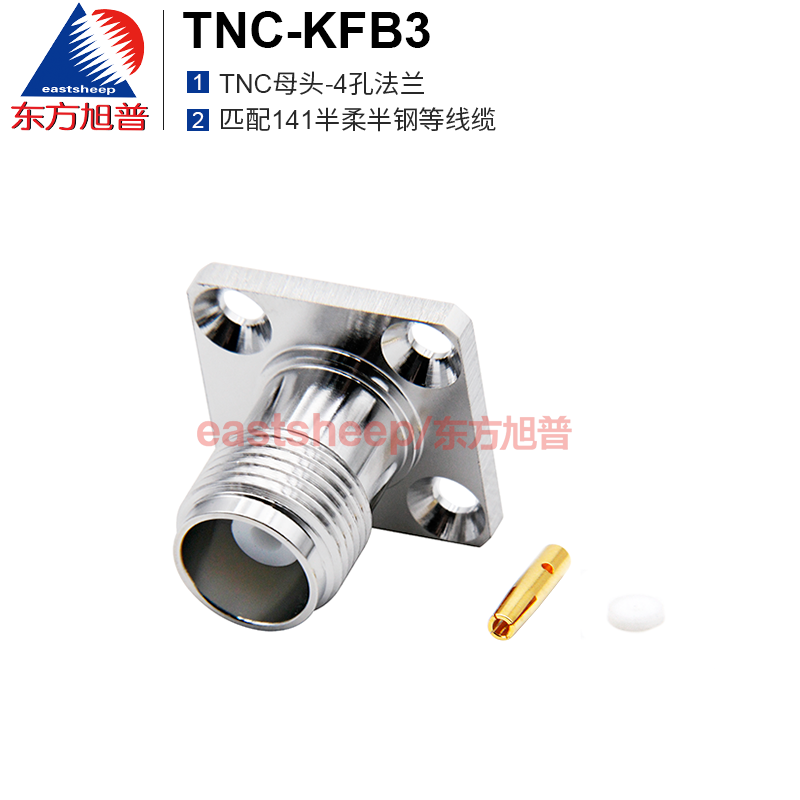 射频连接器TNC-KFB3匹配141线