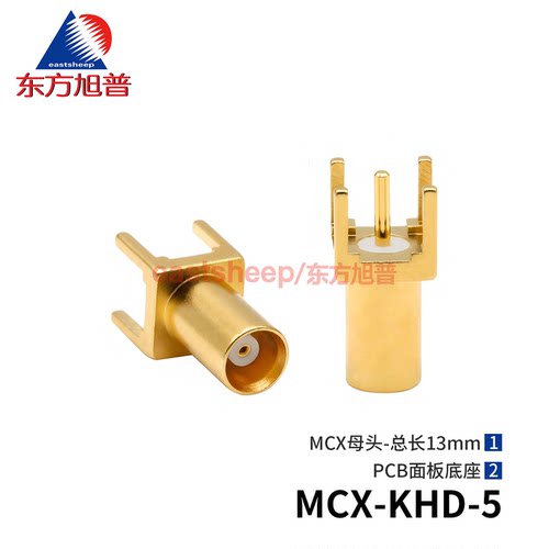 连接器MCX-KHD-5PCB天线底座
