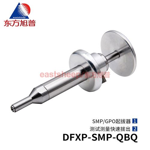 转接器SMP-KK起拔器/拔出工具