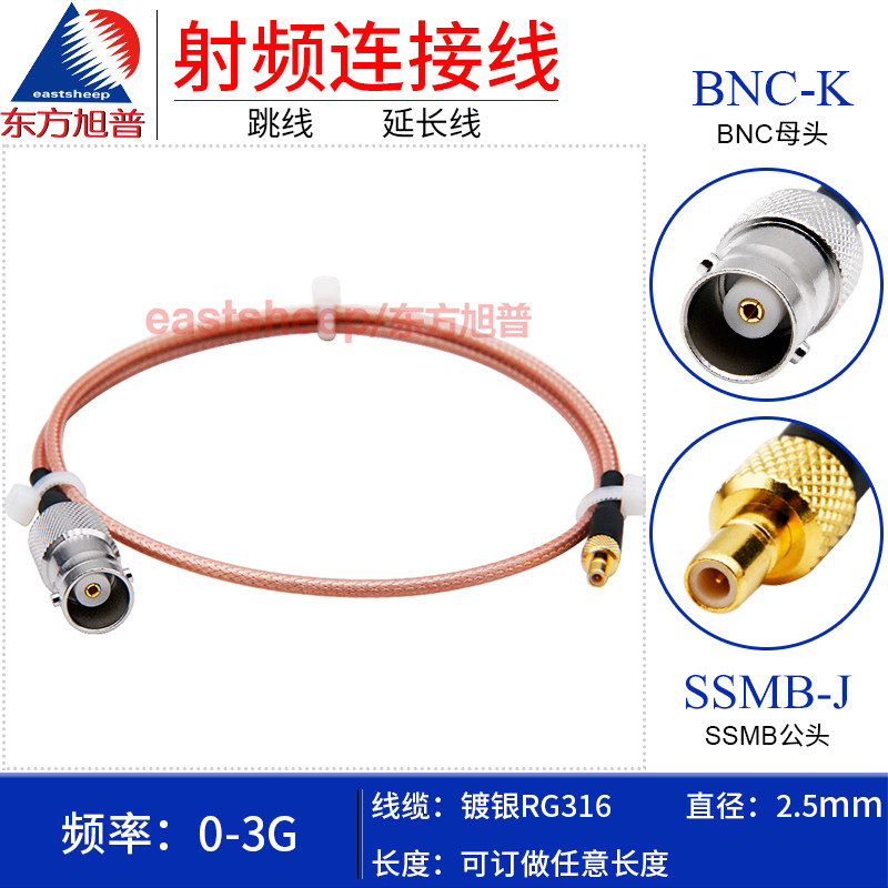 RG316镀银连接线SSMB公转BNC母