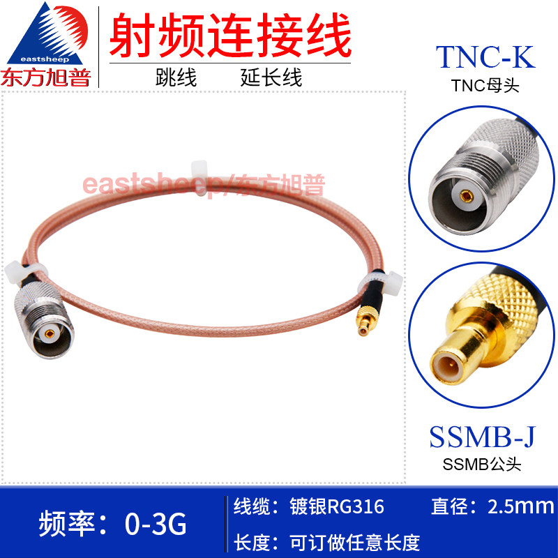 RG316镀银连接线TNC母转SSMB母3G