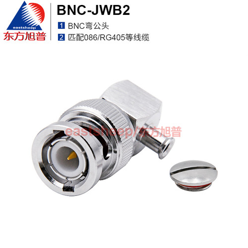 射频连接器BNC-JWB2匹配086线缆