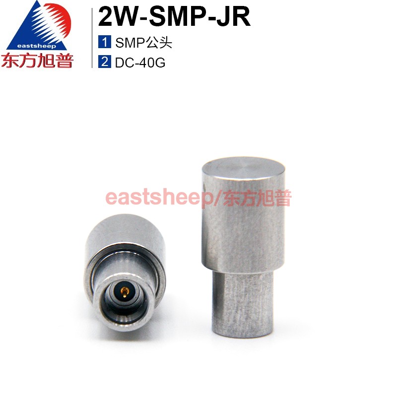 东方旭普 2W同轴负载 SMP-J负载 SMP负载 SMP公头 DC-40G