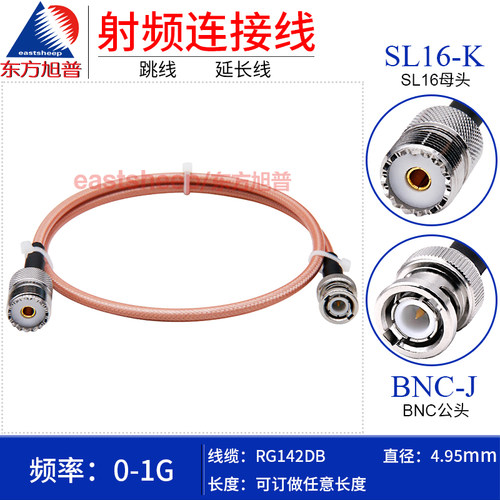 RG142DB双层镀银线BNC/SL16-JK