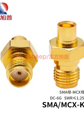 东方旭普 射频转接器 SMA/MCX-KK SMA母转MCX母 DC-6G