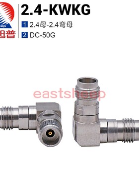 东方旭普 毫米波转接器 2.4-KWKG 2.4母转2.4弯母 DC-50G