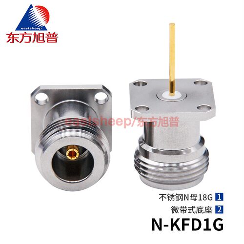 连接器N-KFD1G不锈钢微带式底座