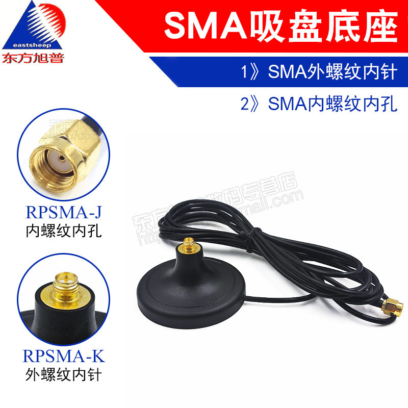 路由器天线吸盘底座东方旭普